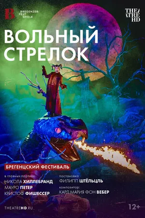 Постер к фильму TheatreHD: Брегенцский фестиваль: Вольный стрелок (2024)