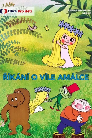 Постер к мультсериалу Сказки о фее Амальке (1975)