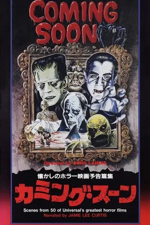 Постер к фильму Скоро на экранах (1982)