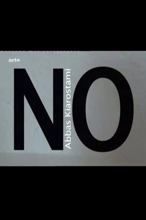 Постер к фильму No (2010)
