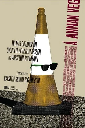 Постер к фильму Так или иначе (2011)