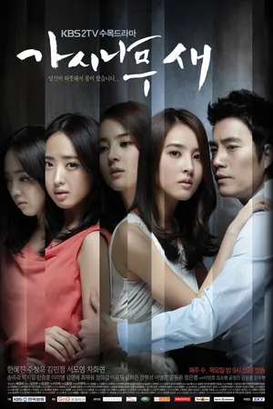 Постер к сериалу Поющие в терновнике (2011)