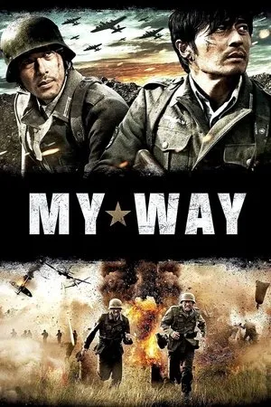 Постер к фильму Мой путь (2011)