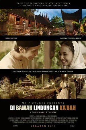 Постер к фильму Под защитой Каабы (2011)