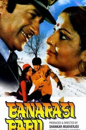 Постер к фильму Я родом из Банараса (1973)