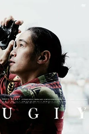 Постер к фильму Ugly (2011)