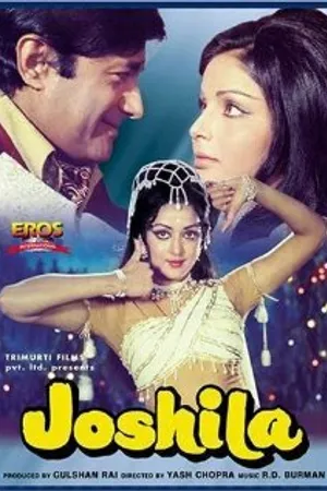 Постер к фильму В пламени страстей (1973)