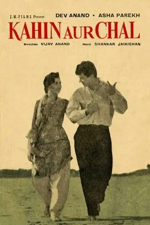 Постер к фильму Kahin Aur Chal (1968)