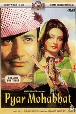 Постер к фильму Любовь с первого взгляда (1966)