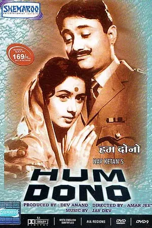 Постер к фильму Нас двое (1961)