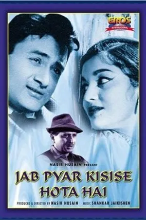 Постер к фильму Jab Pyar Kisise Hota Hai (1961)