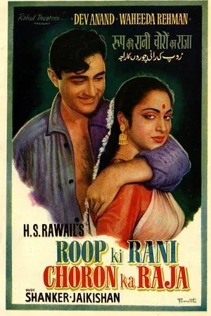 Постер к фильму Королева красоты и король воров (1961)