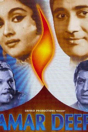 Постер к фильму Амардип (1958)