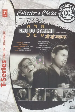 Постер к фильму В бегах (1957)