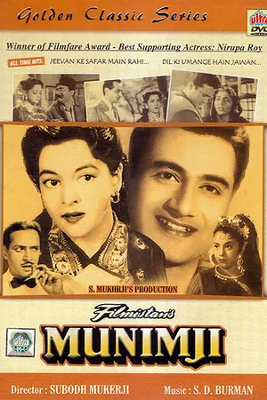 Постер к фильму Счетовод (1955)