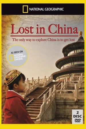 Постер к сериалу Lost in China (2009)