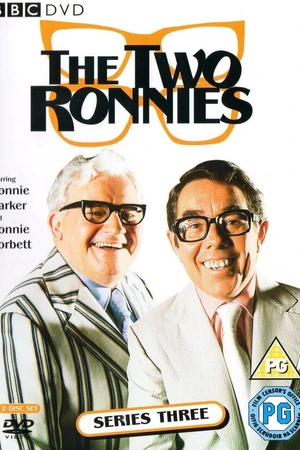 Постер к сериалу Два Ронни (1971 - 1987)