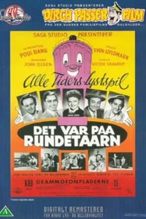 Постер к фильму Приключения в Круглой башне (1955)