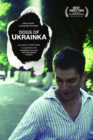 Постер к фильму Псы Украинки (2010)