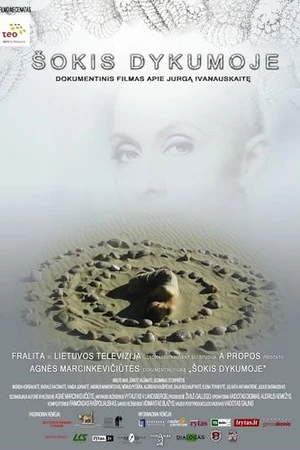 Постер к фильму Танцы в пустыне (2009)