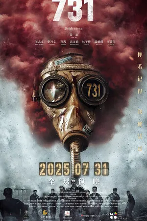 Постер к фильму 731 (2025)