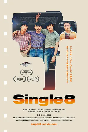 Постер к фильму Single8 (2023)