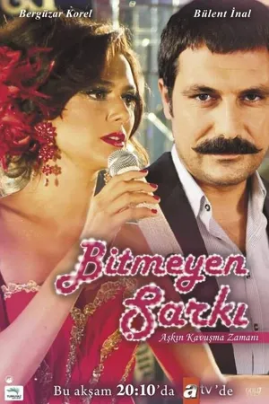 Постер к сериалу Недопетая песня (2010 - 2011)