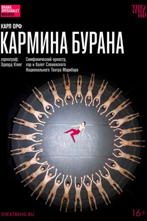 Постер к фильму TheatreHD: Эдвард Клюг: Кармина Бурана (2023)