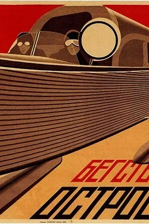 Постер к фильму Бегствующий остров (1929)