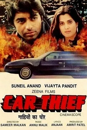 Постер к фильму Car Thief (1986)