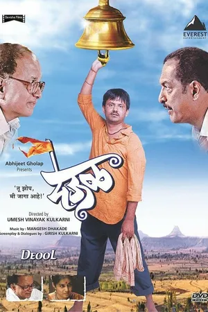 Постер к фильму Храм (2011)