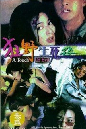 Постер к фильму Героиновые войны (1995)