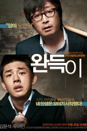 Постер к фильму Удар (2011)
