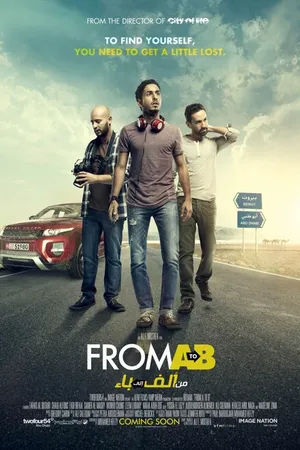 Постер к фильму From A to B (2014)