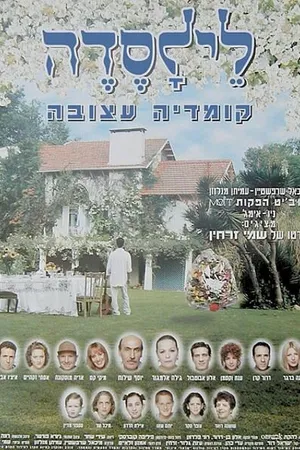 Постер к фильму Пасхальная лихорадка (1995)