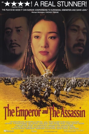 Постер к фильму Император и убийца (1998)