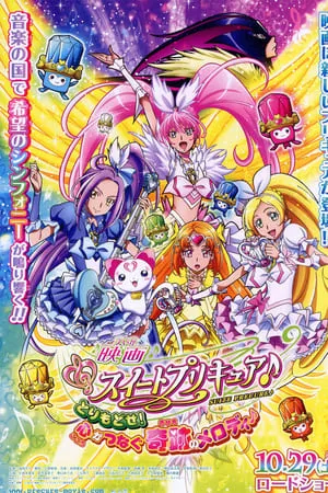 Постер к мультфильму Eiga Suîto Purikyua: Torimodose! Kokoro ga tsunagu kiseki no merodi (2011)