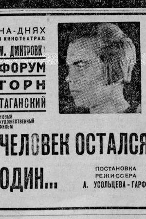 Постер к фильму Человек остался один (1930)