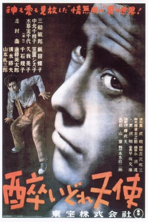 Постер к фильму Пьяный ангел (1948)