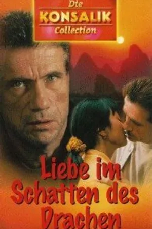 Постер к фильму Опасность выбора (1998)