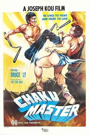 Постер к фильму Chaku Master (1974)
