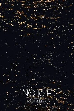 Постер к фильму No is E (2006)