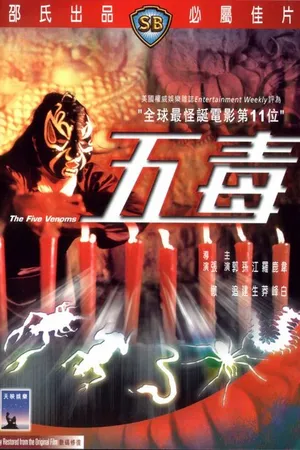 Постер к фильму Пять злодеев (1978)