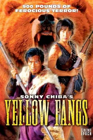 Постер к фильму Желтые клыки (1990)