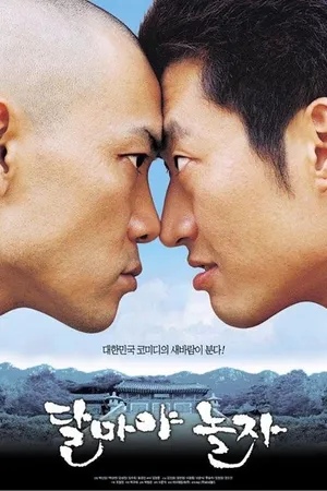 Постер к фильму Привет, Дхарма (2001)