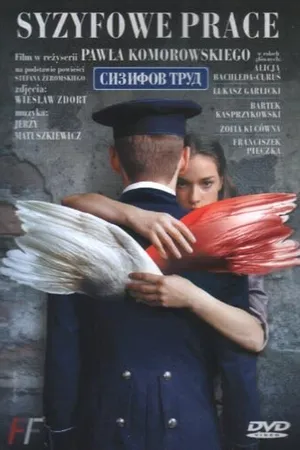 Постер к фильму Сизифов труд (2000)