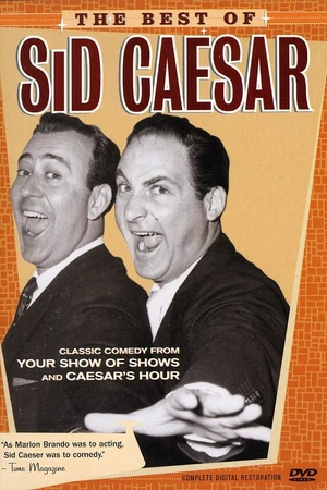 Постер к сериалу Представление представлений (1950 - 1954)