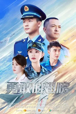 Постер к сериалу ВВС Китая (2022)