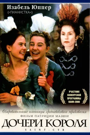 Постер к фильму Дочери короля (2000)