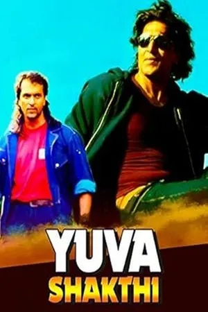 Постер к фильму Yuvasakthi (1997)